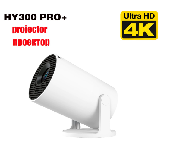 Magcubic HY300 4K Mini Beamer – Android 11, Dual WiFi 6, 260 ANSI, Wireless 5.0